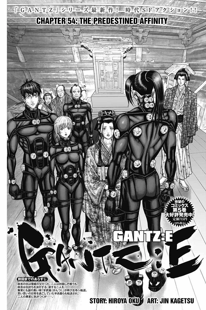 Gantz:E Chapter 54 1